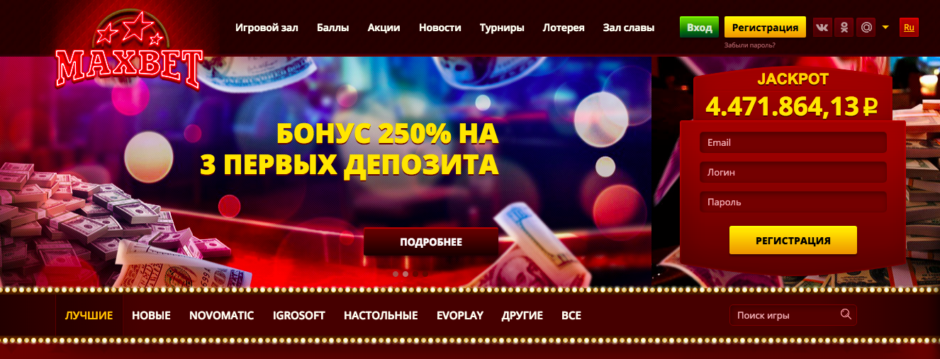 Официальный сайт казино Максбет