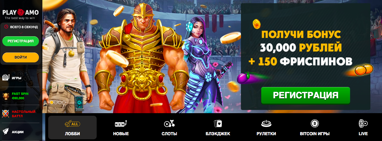 Официальный сайт казино Play Amo